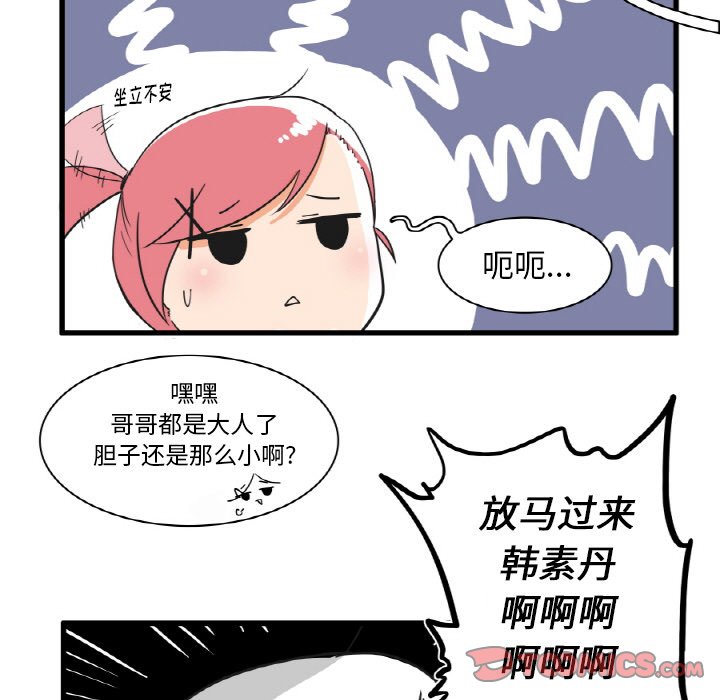 第19話 - 第20张