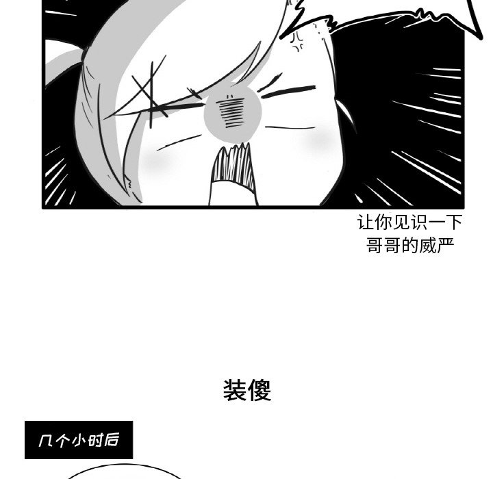 第19話 - 第21张