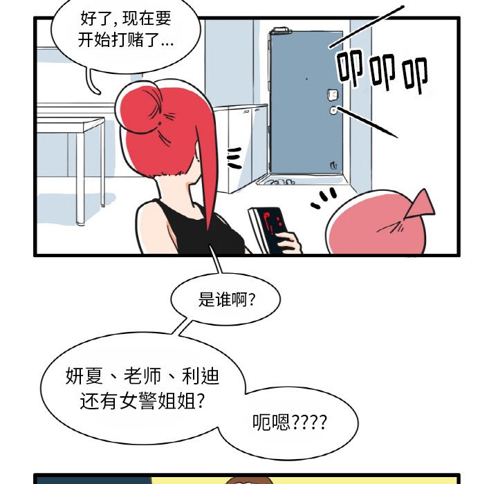 第19話 - 第22张