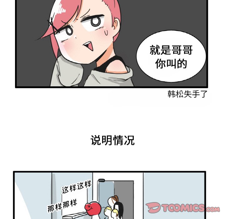 第19話 - 第25张