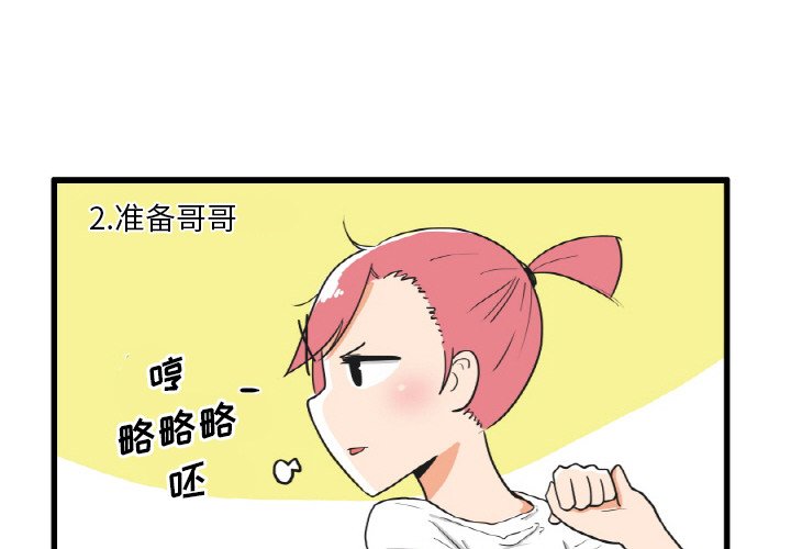 第19話 - 第3张