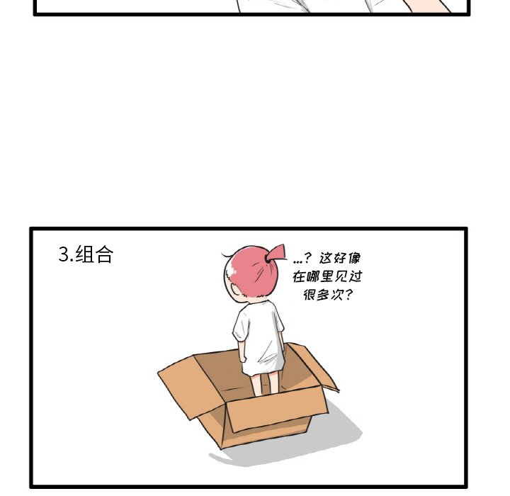 第19話 - 第4张