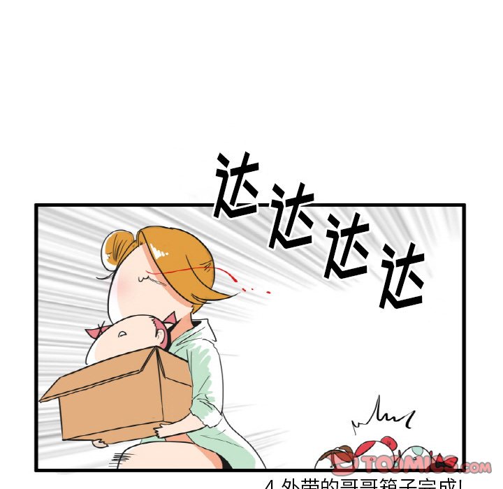 第19話 - 第5张