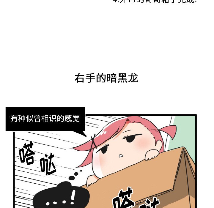 第19話 - 第6张
