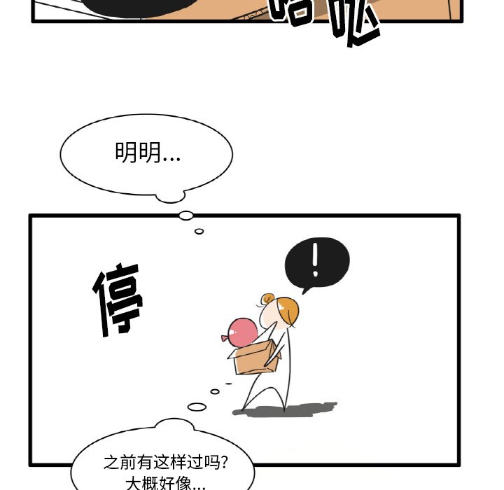 第19話 - 第7张
