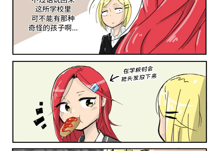 第2話 - 第1张