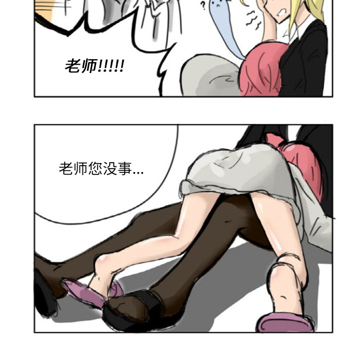 第2話 - 第12张