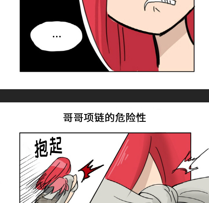 第2話 - 第14张
