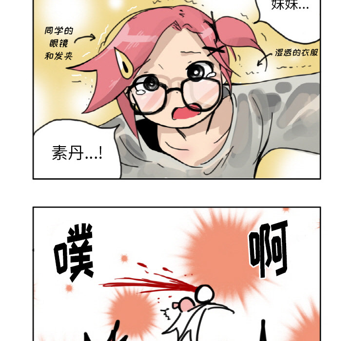 第2話 - 第16张