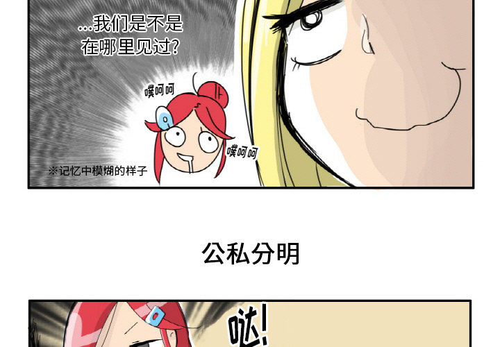 第2話 - 第2张