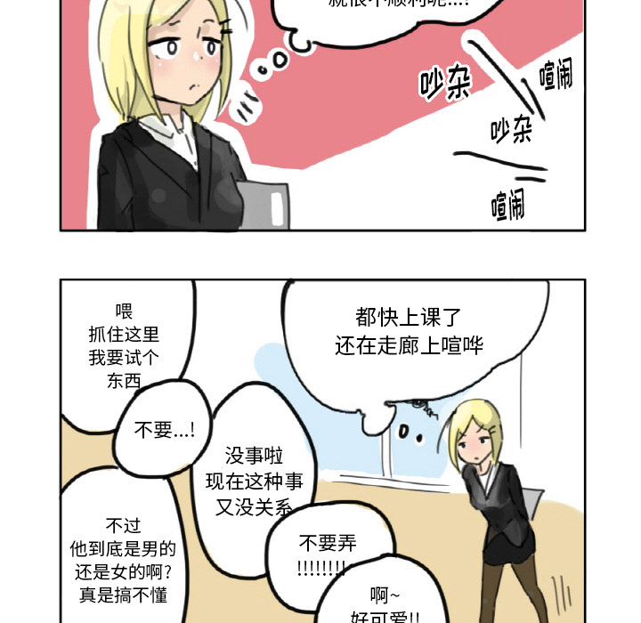第2話 - 第8张