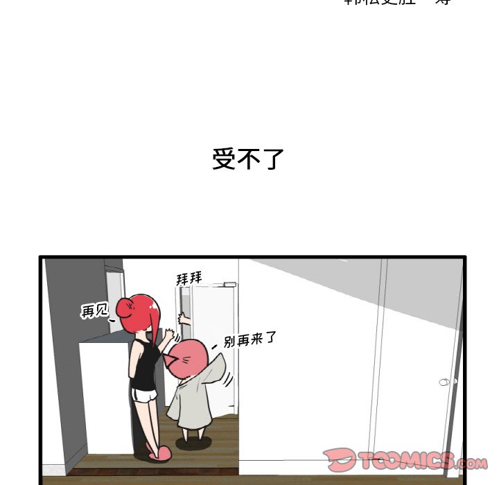 第20話 - 第10张