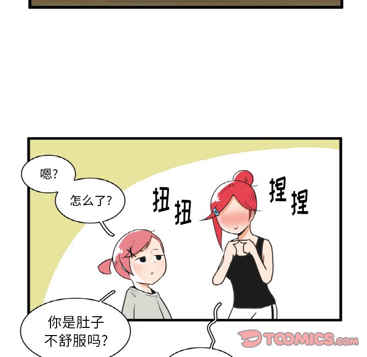 第20話 - 第11张