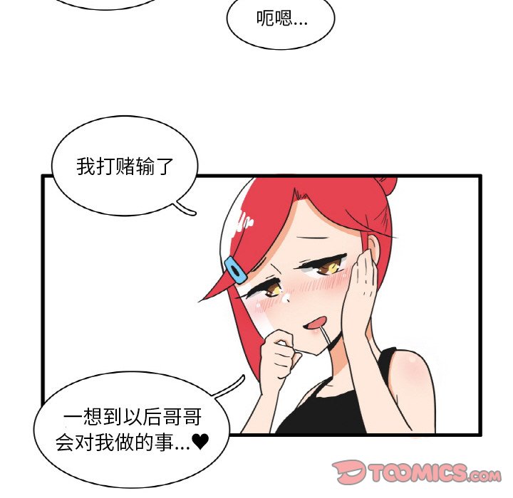 第20話 - 第12张