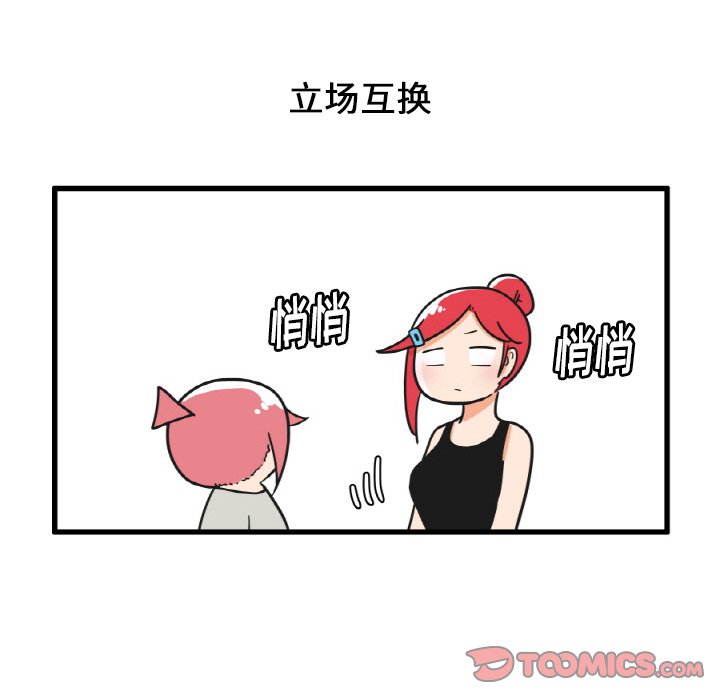 第20話 - 第14张