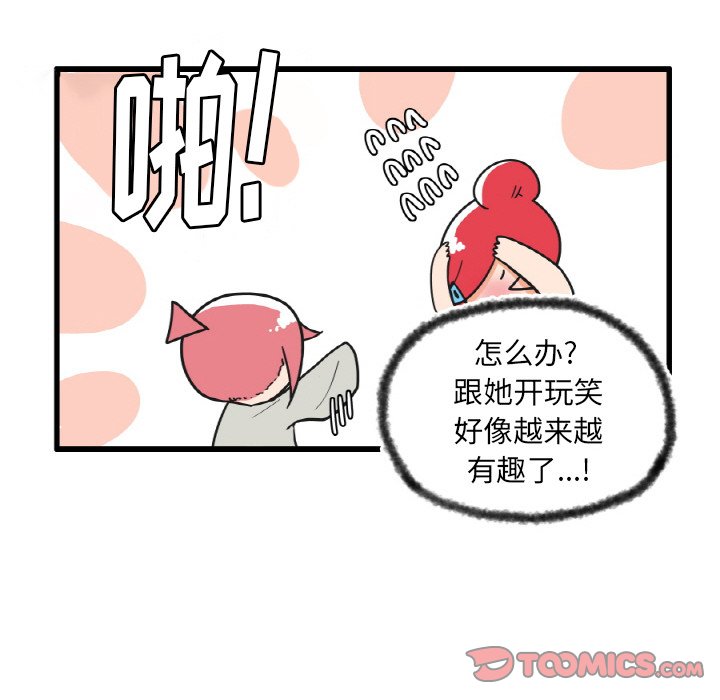第20話 - 第17张
