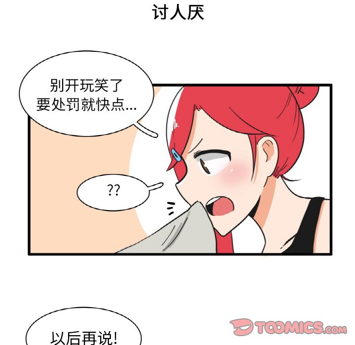 第20話 - 第18张