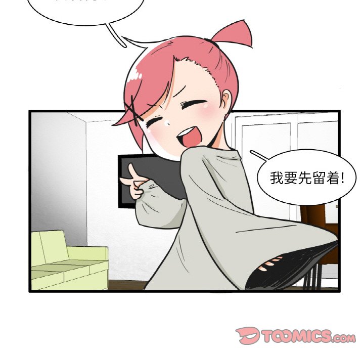 第20話 - 第19张