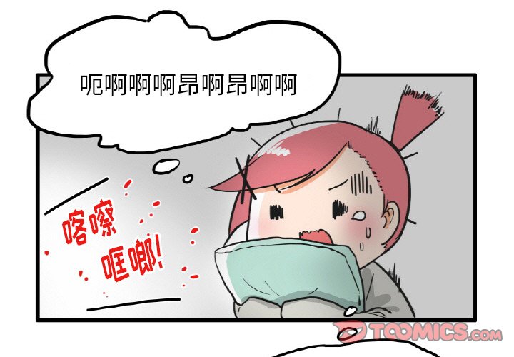 第20話 - 第2张