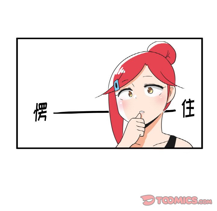 第20話 - 第20张