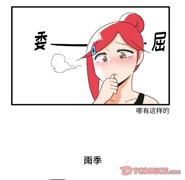 第20話 - 第21张