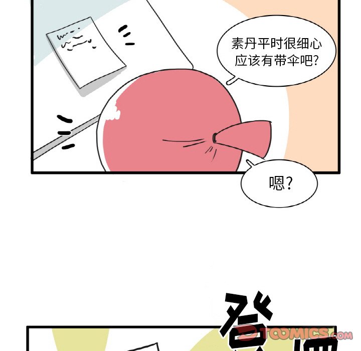 第20話 - 第23张