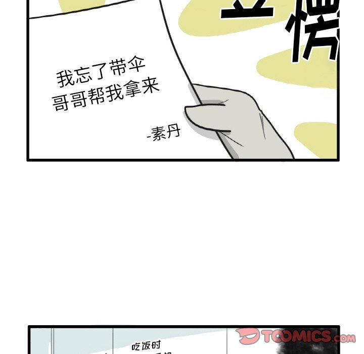 第20話 - 第24张