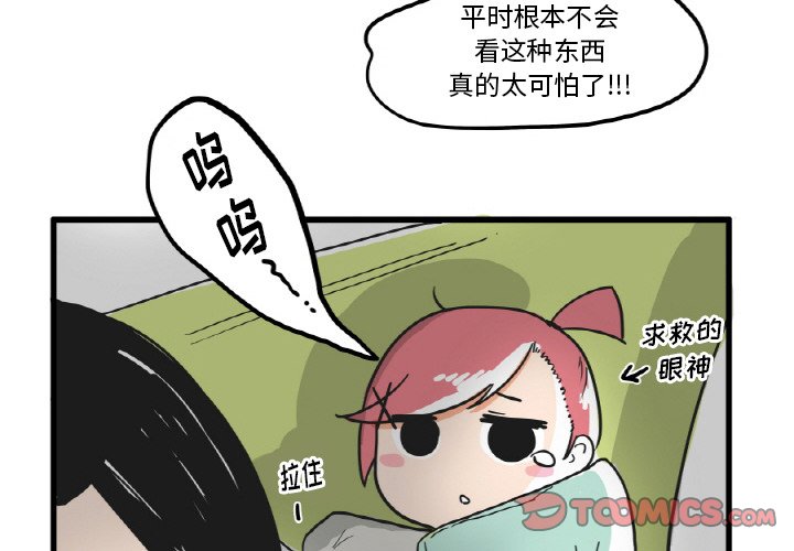 第20話 - 第3张