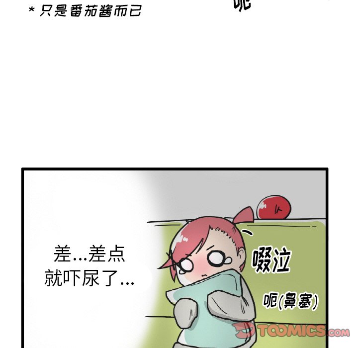 第20話 - 第5张