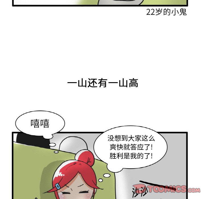 第20話 - 第6张