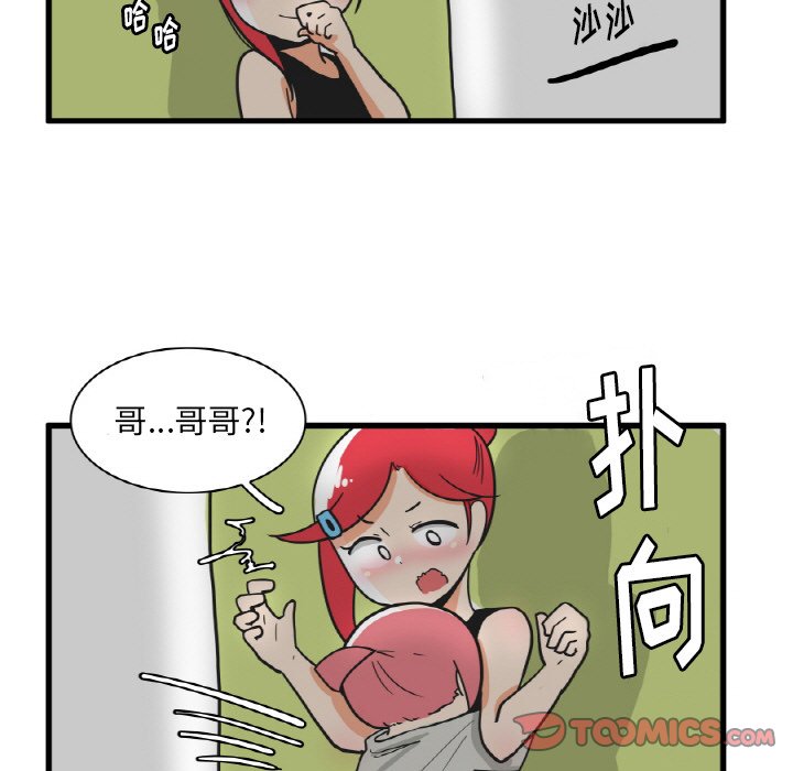 第20話 - 第7张
