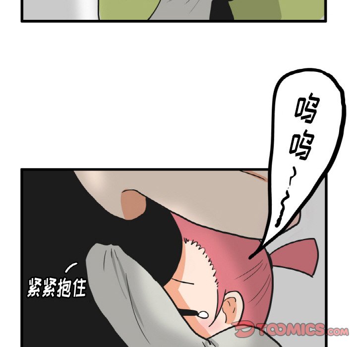 第20話 - 第8张