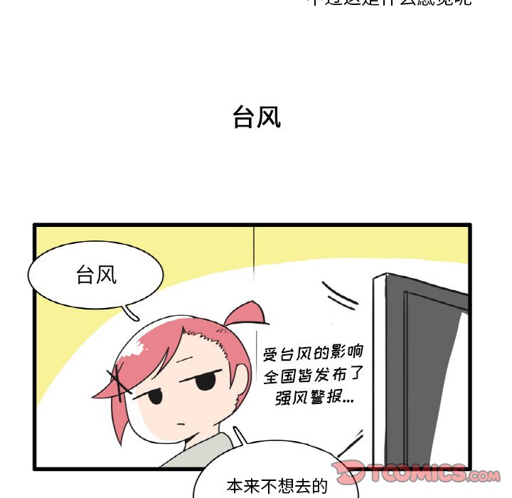 第21話 - 第10张