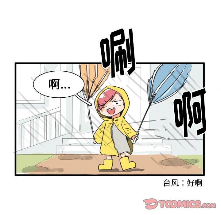 第21話 - 第12张