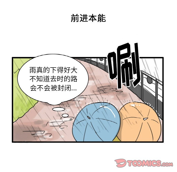 第21話 - 第14张