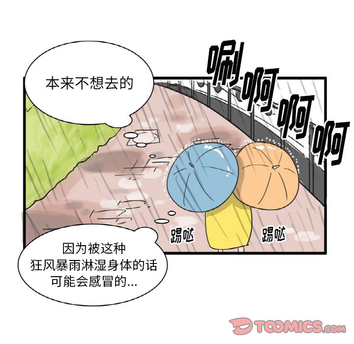 第21話 - 第15张
