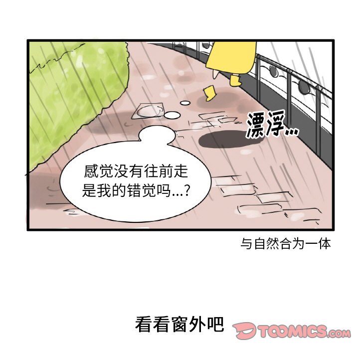 第21話 - 第17张