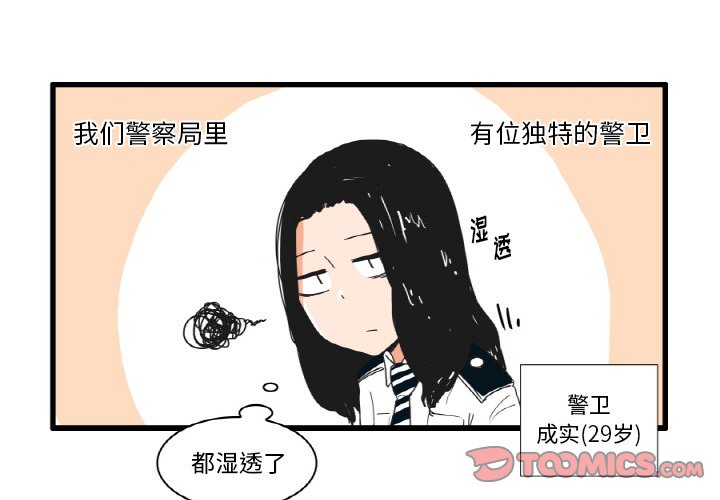 第21話 - 第2张