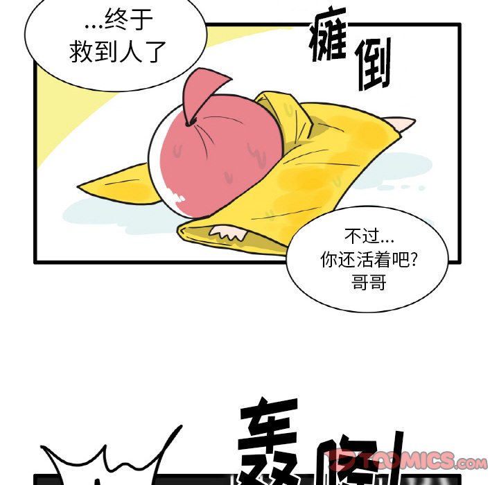 第21話 - 第22张