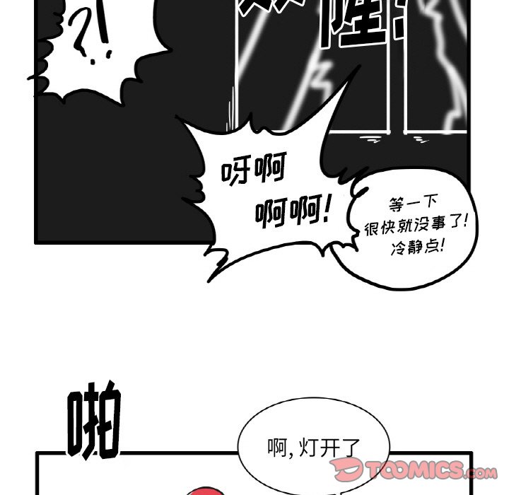 第21話 - 第23张