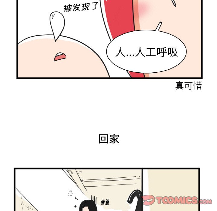 第21話 - 第25张