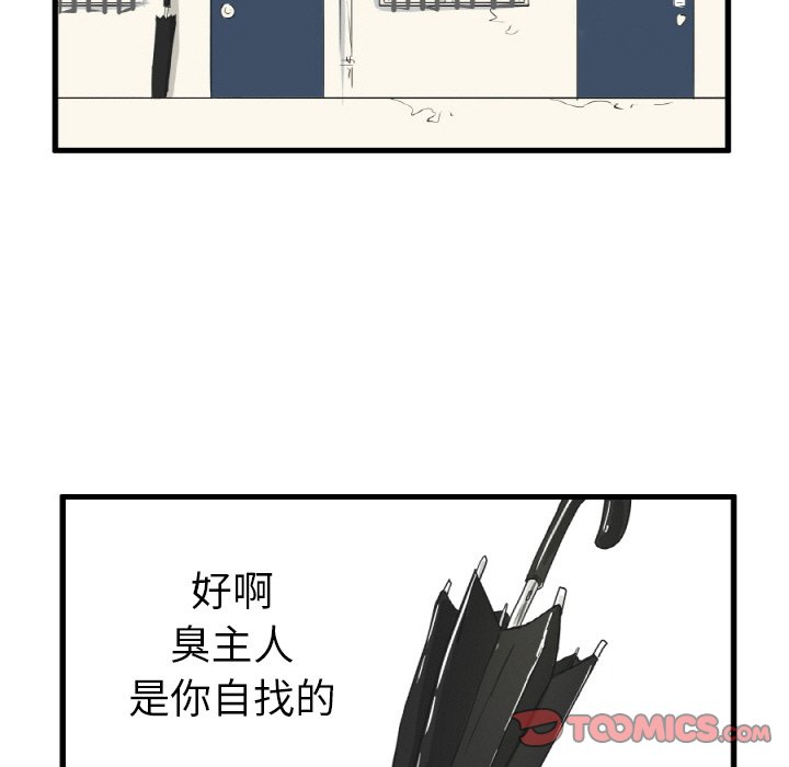 第21話 - 第28张
