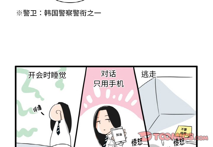 第21話 - 第3张
