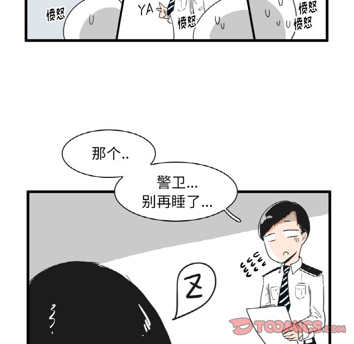 第21話 - 第4张
