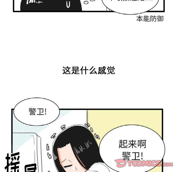 第21話 - 第6张