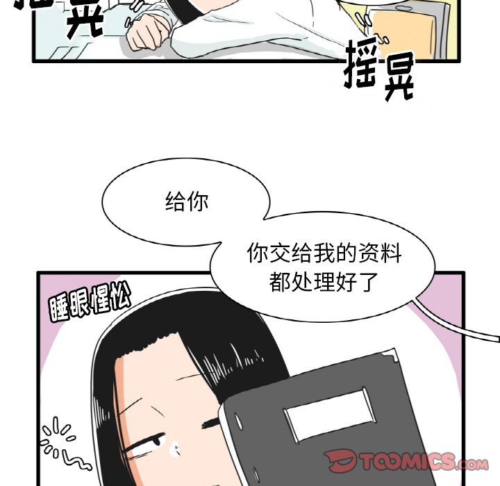 第21話 - 第7张