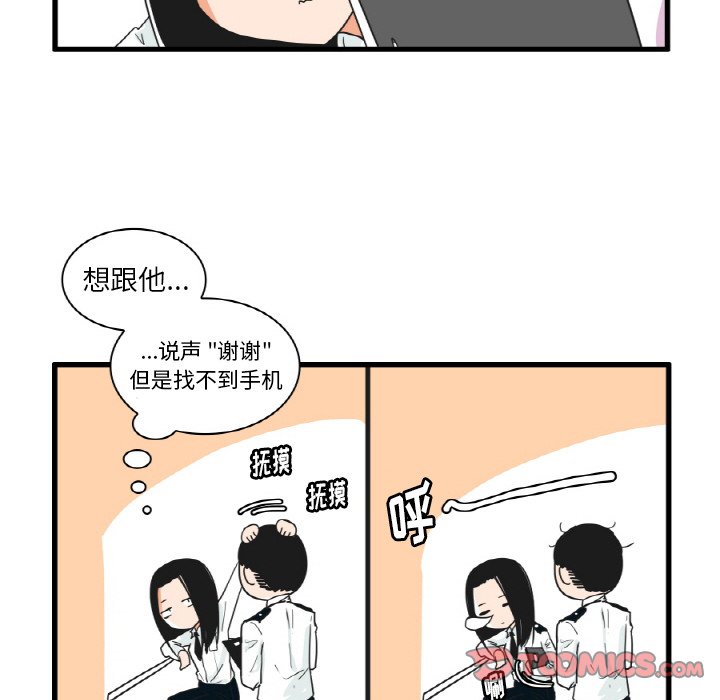第21話 - 第8张