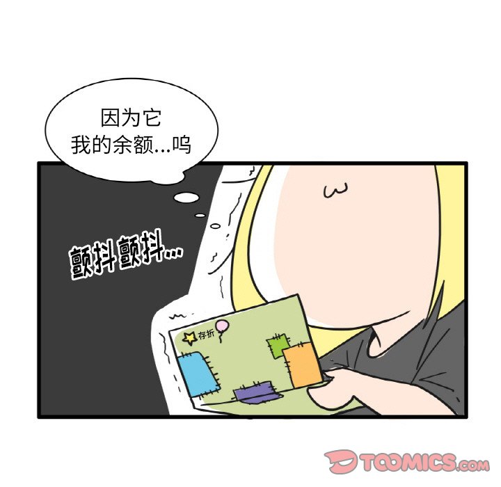 第22話 - 第12张