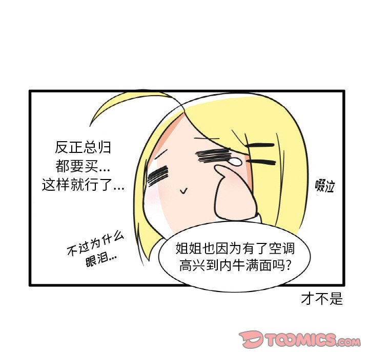第22話 - 第13张
