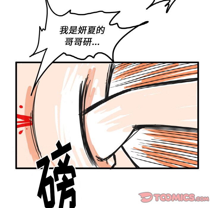 第22話 - 第15张